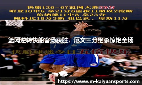 开元体育官方网站