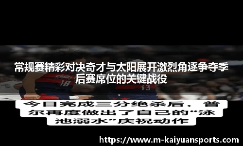 开元体育官方网站