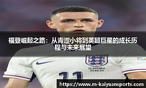 开元体育官方网站